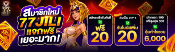 77jili
